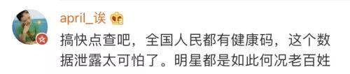 ky开元·(中国)集团官网_
明星康健宝照片 2元可以买到70张？北京警方已介入 网友：希望严查(图8)
