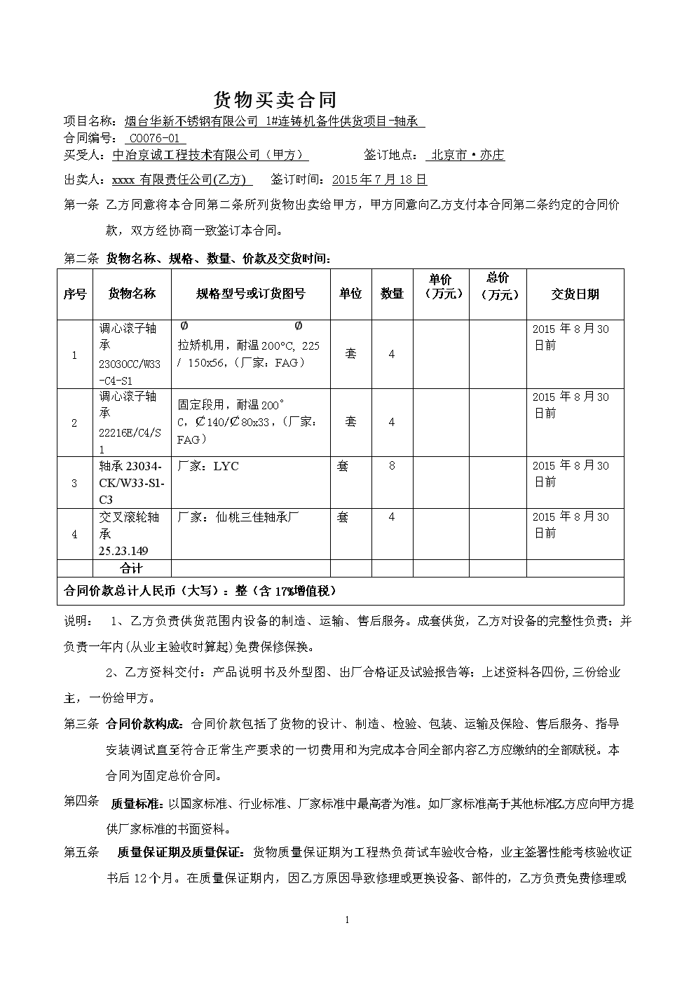 KY开元集团官网-大宋少年志元仲辛是谁演的 庶子元仲辛结局逆袭与赵简撒糖